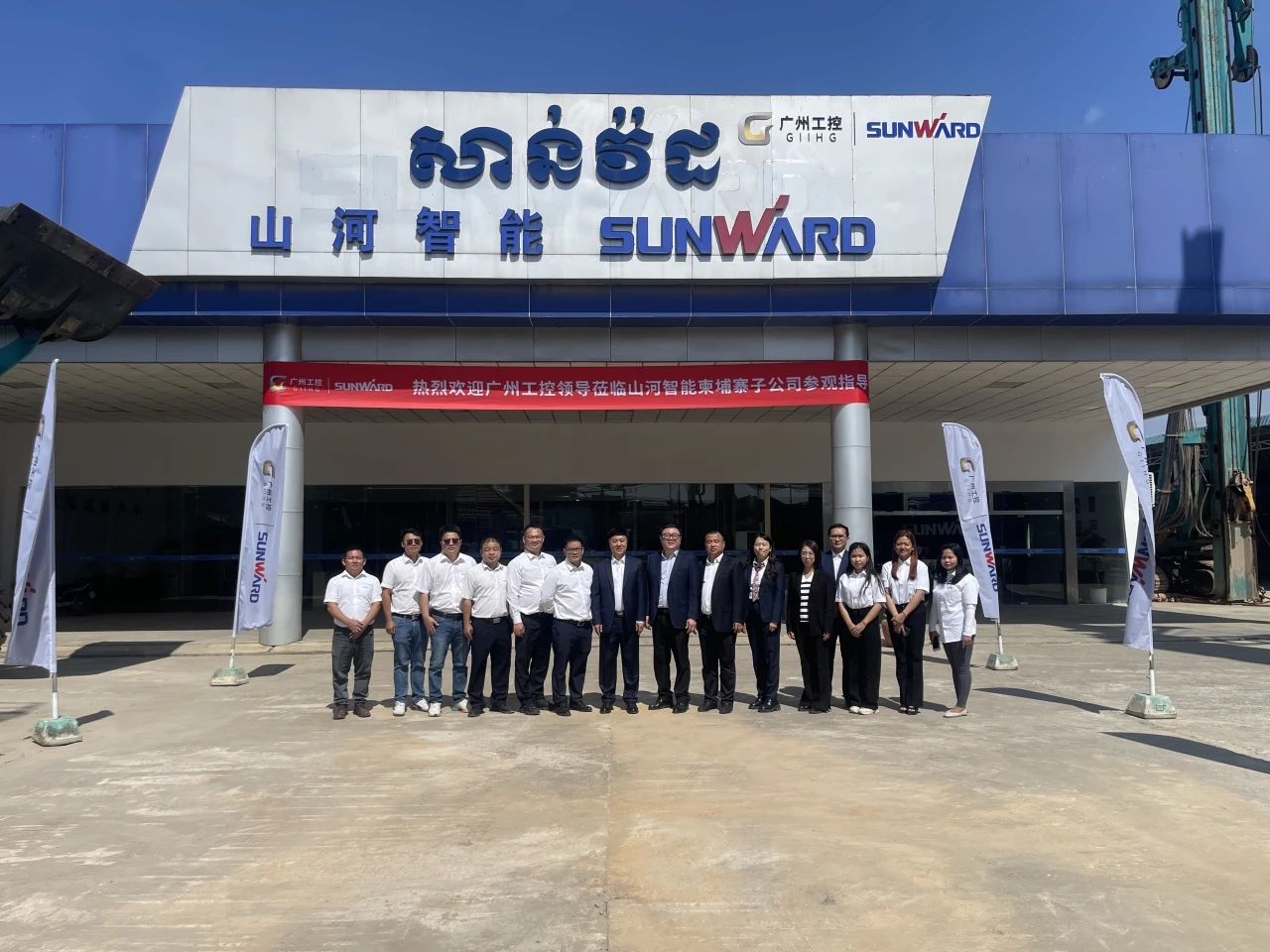 广州工控集团党委书记、董事长景广军率队考察开云官方注册-开云(中国)
智能柬埔寨子公司