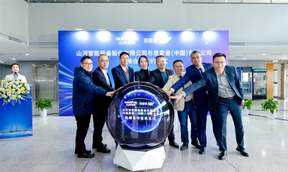 推动数字化转型，开云官方注册-开云(中国)
智能与SAP签订战略合作协议