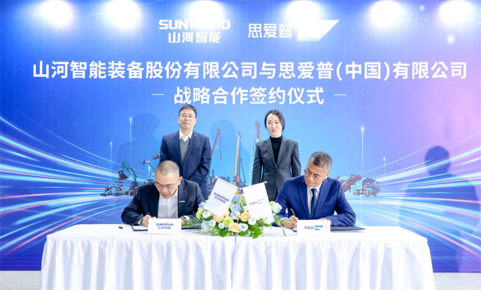 推动数字化转型，开云官方注册-开云(中国)
智能与SAP签订战略合作协议