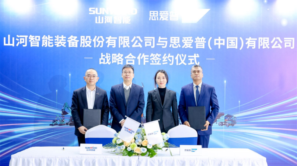 推动数字化转型，开云官方注册-开云(中国)
智能与SAP签订战略合作协议