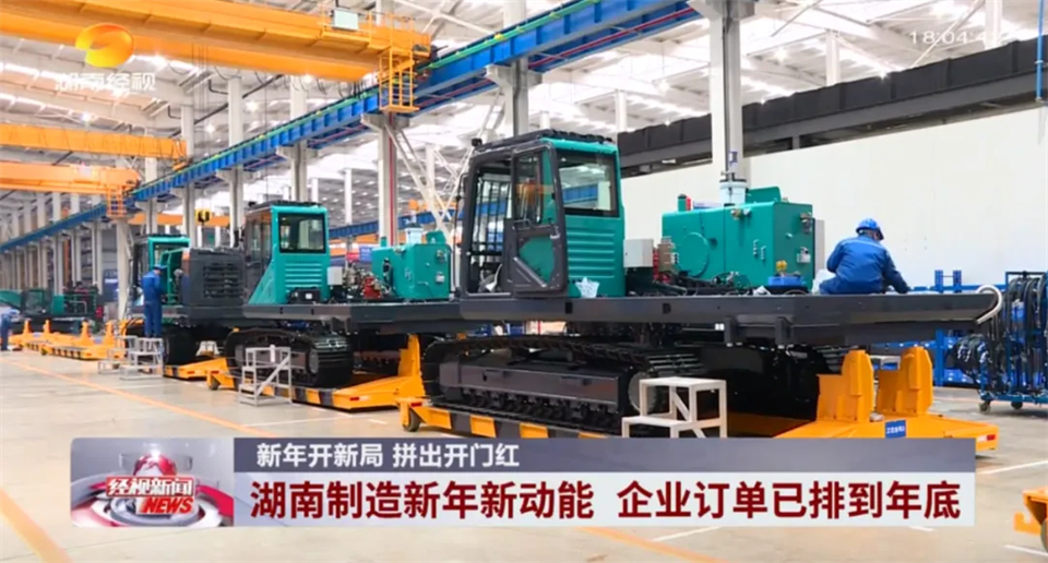 媒体聚焦 | 开局即决战 起步即冲刺 开云官方注册-开云(中国)
智能奋战“开门红”