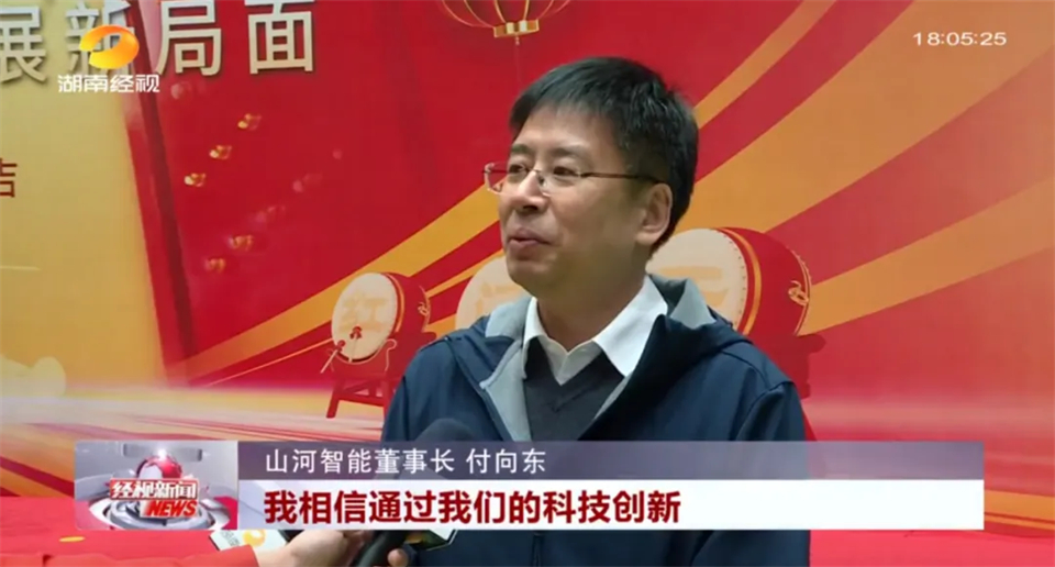 媒体聚焦 | 开局即决战 起步即冲刺 开云官方注册-开云(中国)
智能奋战“开门红”