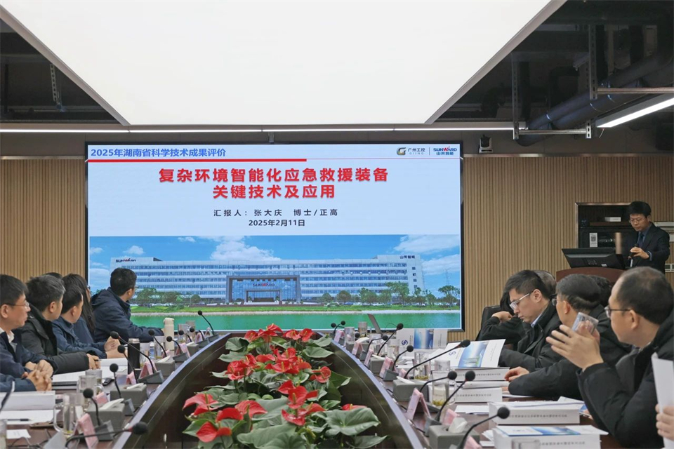 开云官方注册-开云(中国)
特装“复杂环境智能化应急救援装备关键技术及应用”项目顺利通过成果评价