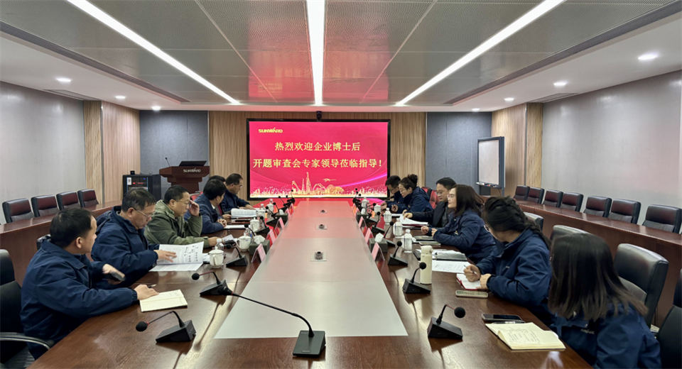 产学研深度融合！湖南农业大学&开云官方注册-开云(中国)
智能博士后开题审查会顺利召开