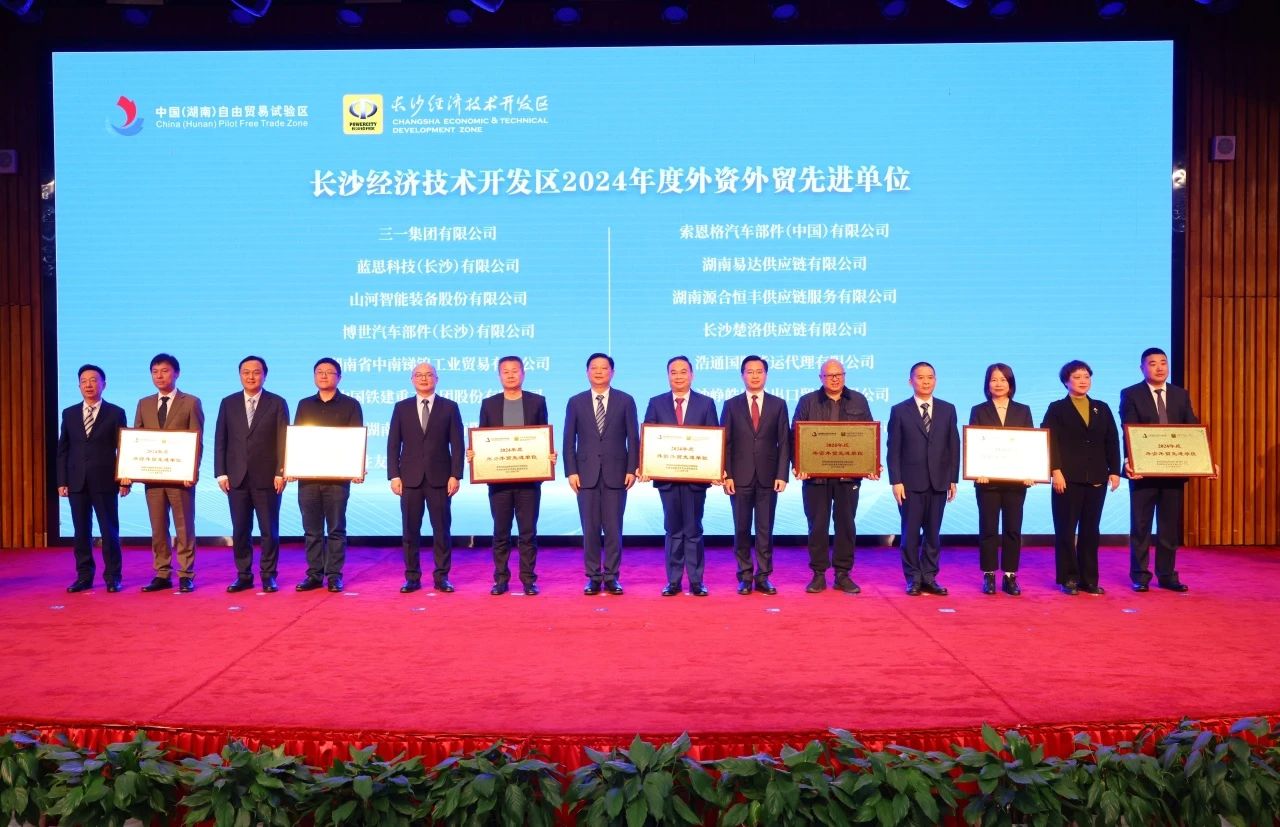 助力长沙经开区高质量发展，开云官方注册-开云(中国)
智能喜获四奖项
