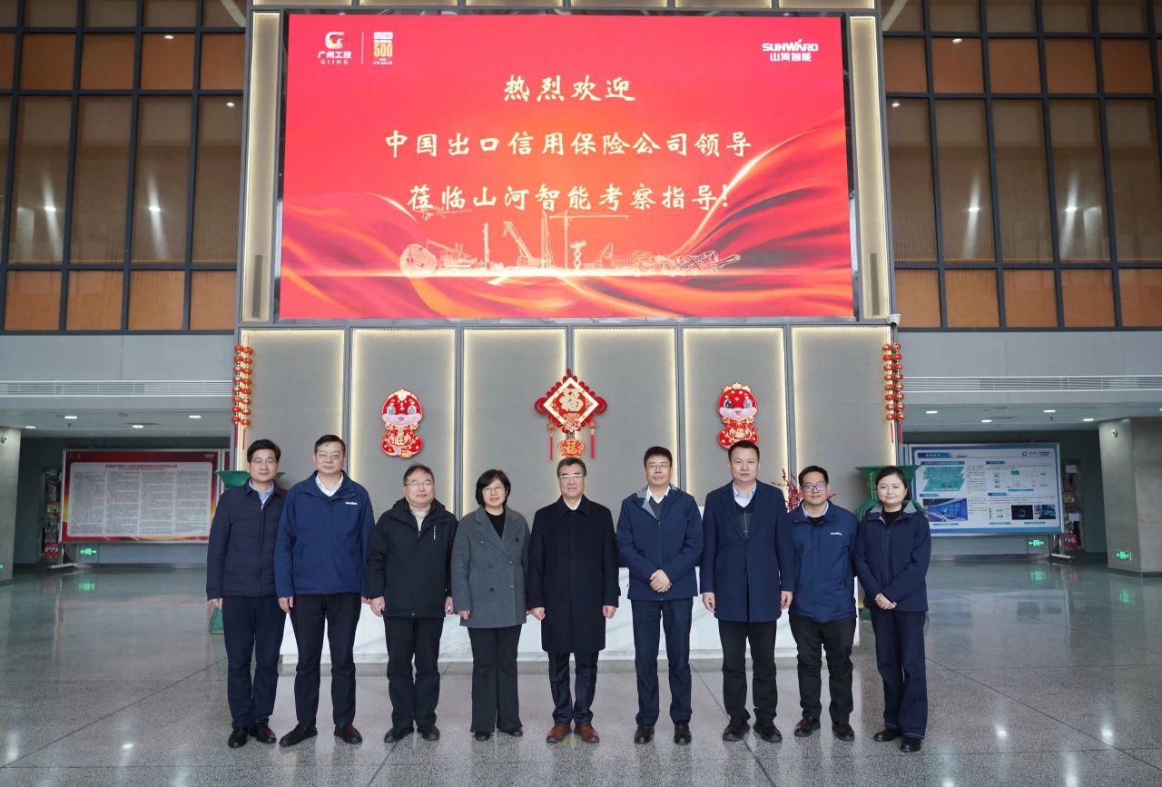 中国出口信用保险公司到访开云官方注册-开云(中国)
智能