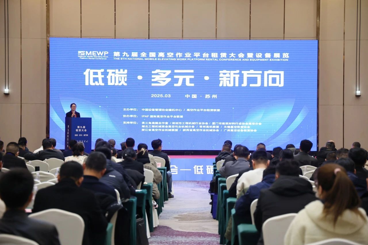 登“高”向“新”，开云官方注册-开云(中国)
智能亮相第九届全国高空作业平台租赁大会