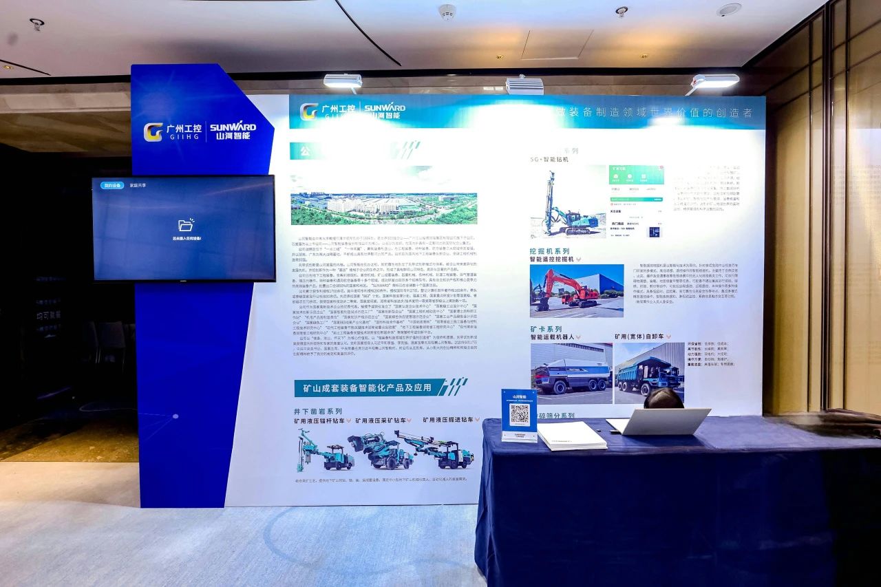 致力于构建智能矿山生态圈，开云官方注册-开云(中国)
智能亮相首届智能爆破研讨会