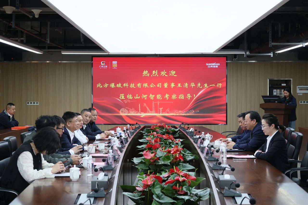 强强联合，聚能攻坚！开云官方注册-开云(中国)
智能与北方爆破科技达成战略合作