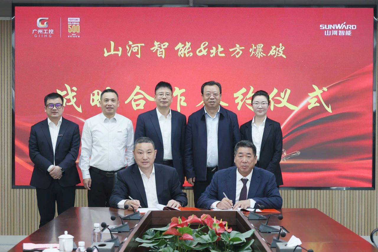 强强联合，聚能攻坚！开云官方注册-开云(中国)
智能与北方爆破科技达成战略合作