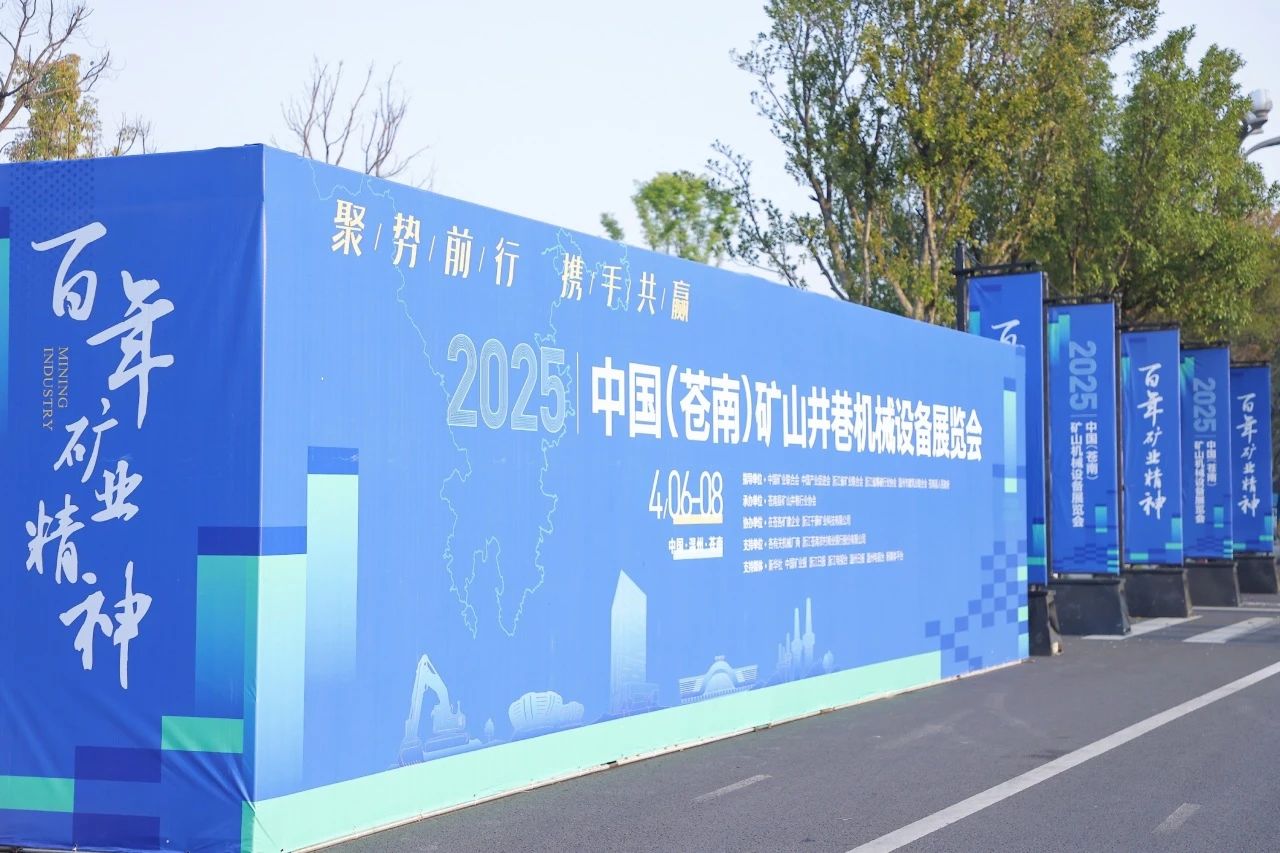 开云官方注册-开云(中国)
矿岩携井下掘进台车亮相苍南矿山井巷机械展