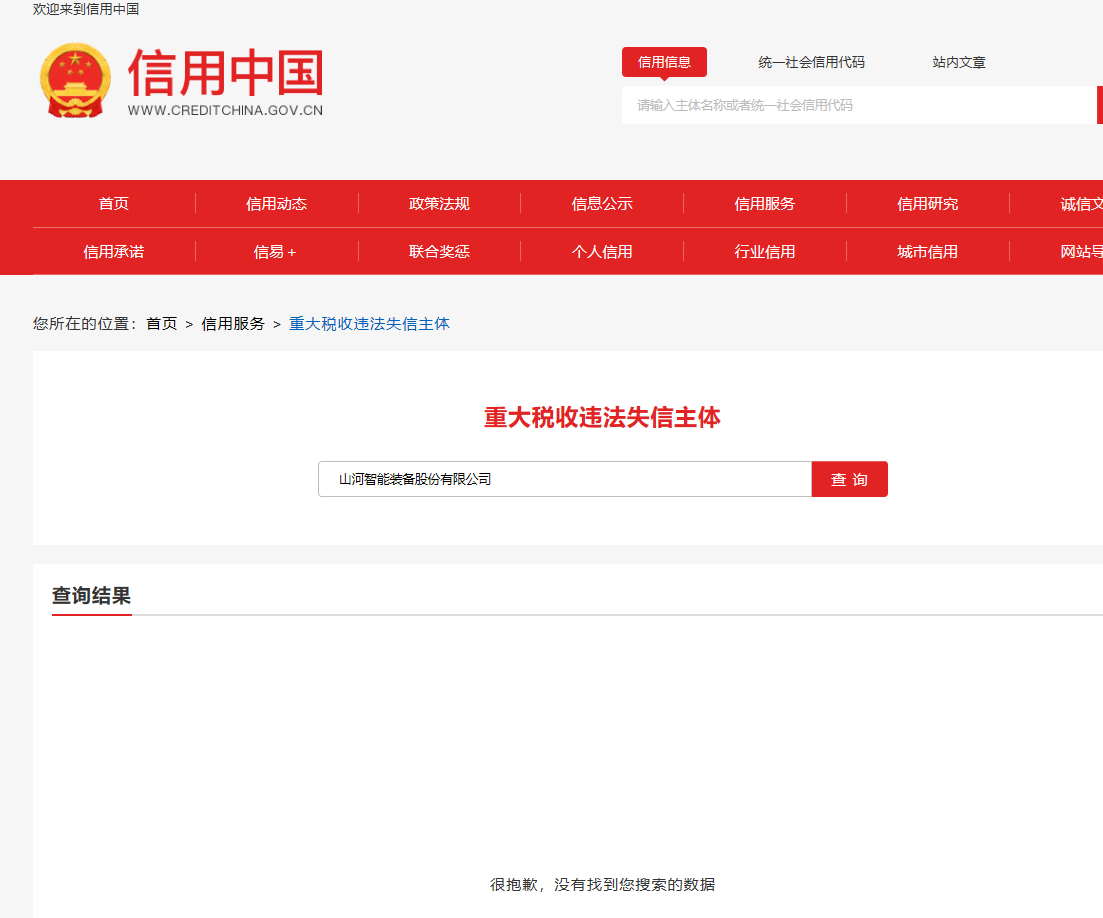 开云官方注册-开云(中国)
智能深井套管钻机模拟培训软件系统总成采购项目竞争性磋商公告