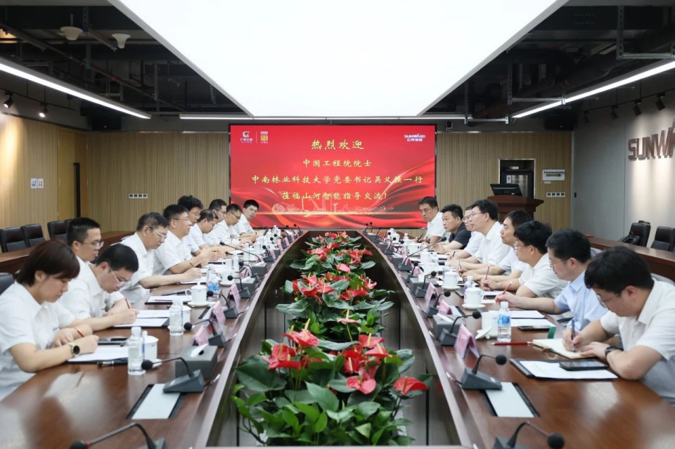 中国工程院院士、中南林业科技大学党委书记吴义强一行到开云官方注册-开云(中国)
智能开展访企拓岗活动