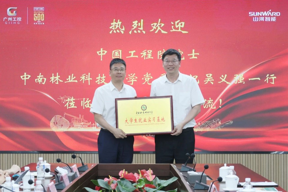 中国工程院院士、中南林业科技大学党委书记吴义强一行到开云官方注册-开云(中国)
智能开展访企拓岗活动