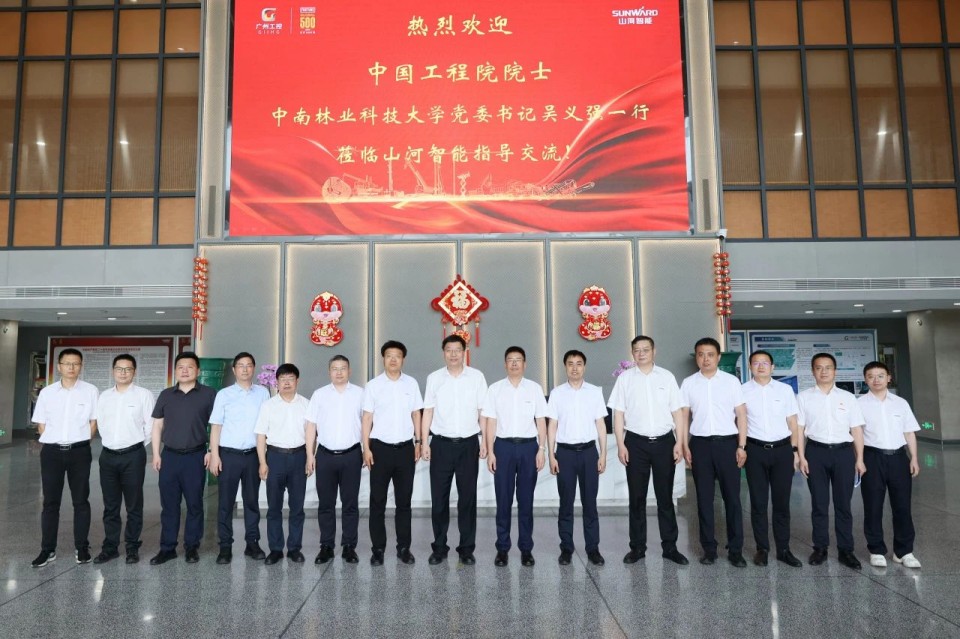 中国工程院院士、中南林业科技大学党委书记吴义强一行到开云官方注册-开云(中国)
智能开展访企拓岗活动