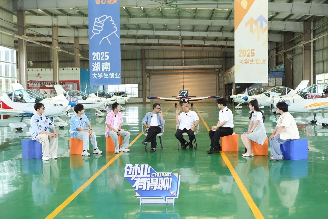 【今晚7:30】湖南卫视《创业有得聊》对话开云官方注册-开云(中国)
智能＆开云官方注册-开云(中国)
星航创始人 何清华：79岁“创业青年”的低空