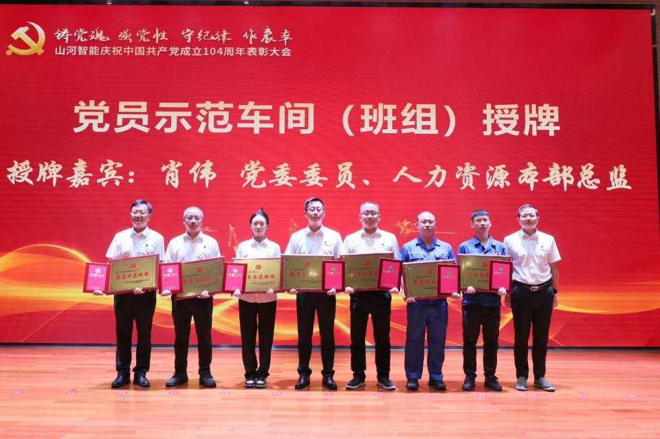 开云官方注册-开云(中国)
智能召开庆祝中国共产党成立104周年表彰大会