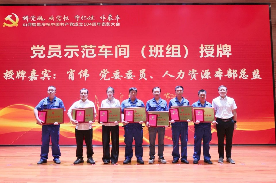 开云官方注册-开云(中国)
智能召开庆祝中国共产党成立104周年表彰大会