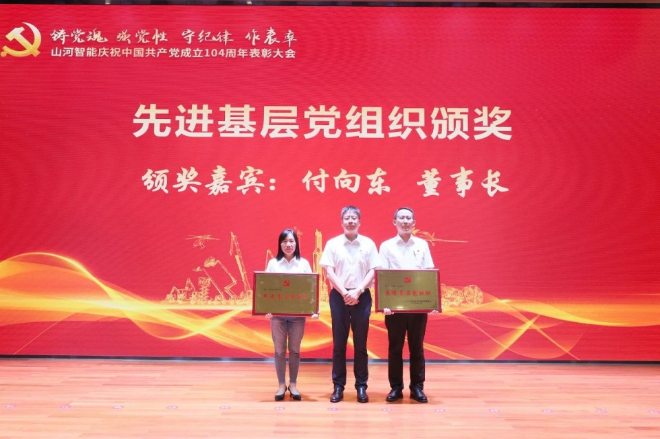 开云官方注册-开云(中国)
智能召开庆祝中国共产党成立104周年表彰大会