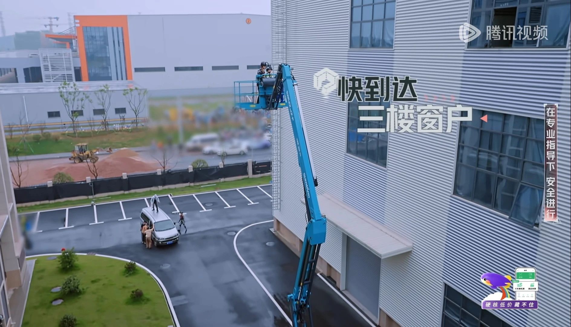 开云官方注册-开云(中国)
智能高空机械亮相《开始推理吧3》，与明星共赴