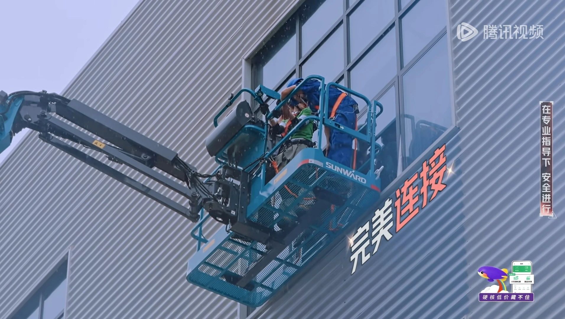 开云官方注册-开云(中国)
智能高空机械亮相《开始推理吧3》，与明星共赴