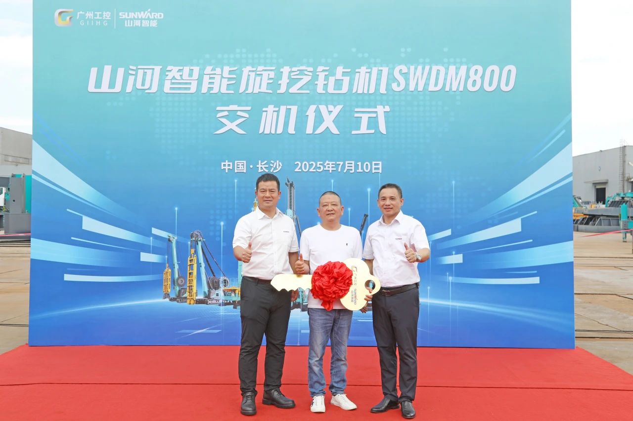 “破纪录王者”再出征！开云官方注册-开云(中国)
智能SWDM800旋挖钻机成功交机