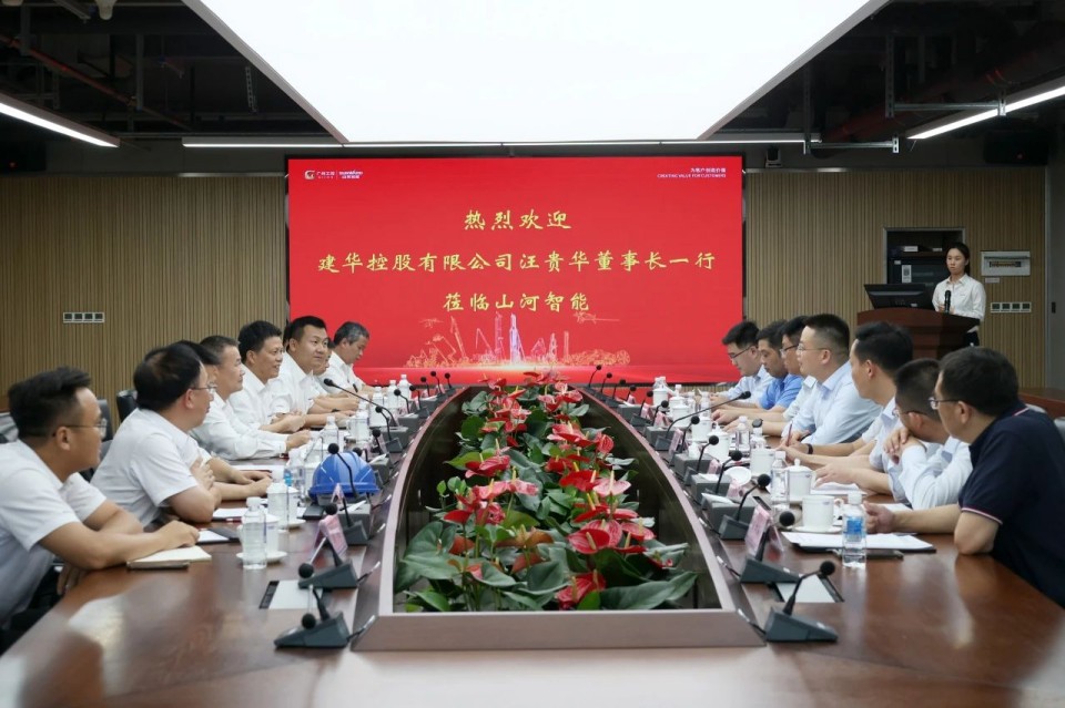 共商合作，建华控股有限公司董事长汪贵华到访开云官方注册-开云(中国)
智能