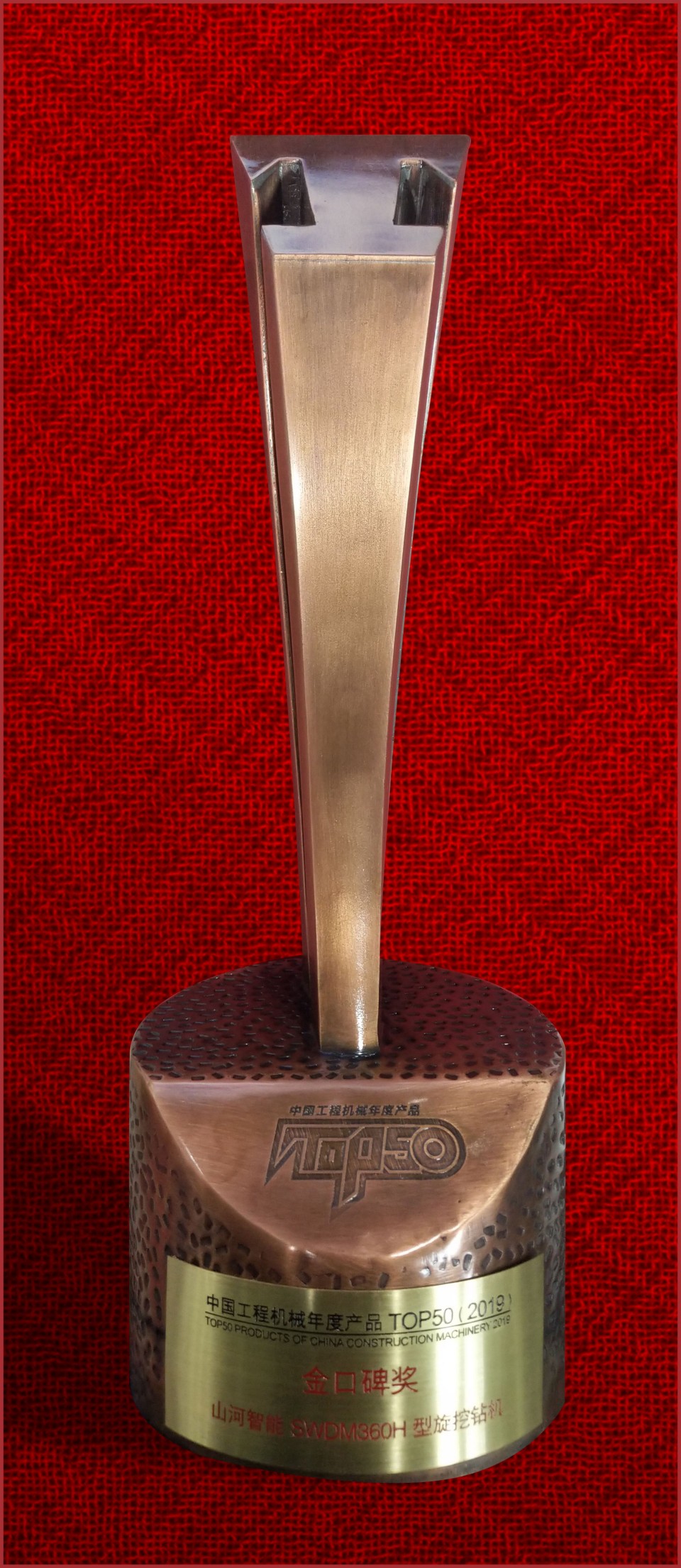 2019年金口碑奖-开云官方注册-开云(中国)
智能SWDM360H旋挖钻机