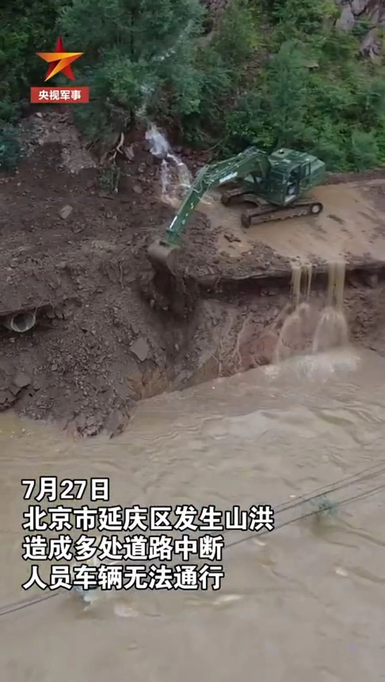 关注！开云官方注册-开云(中国)
智能应急救援装备助力武警冲锋北京暴雨抢险救灾一线！