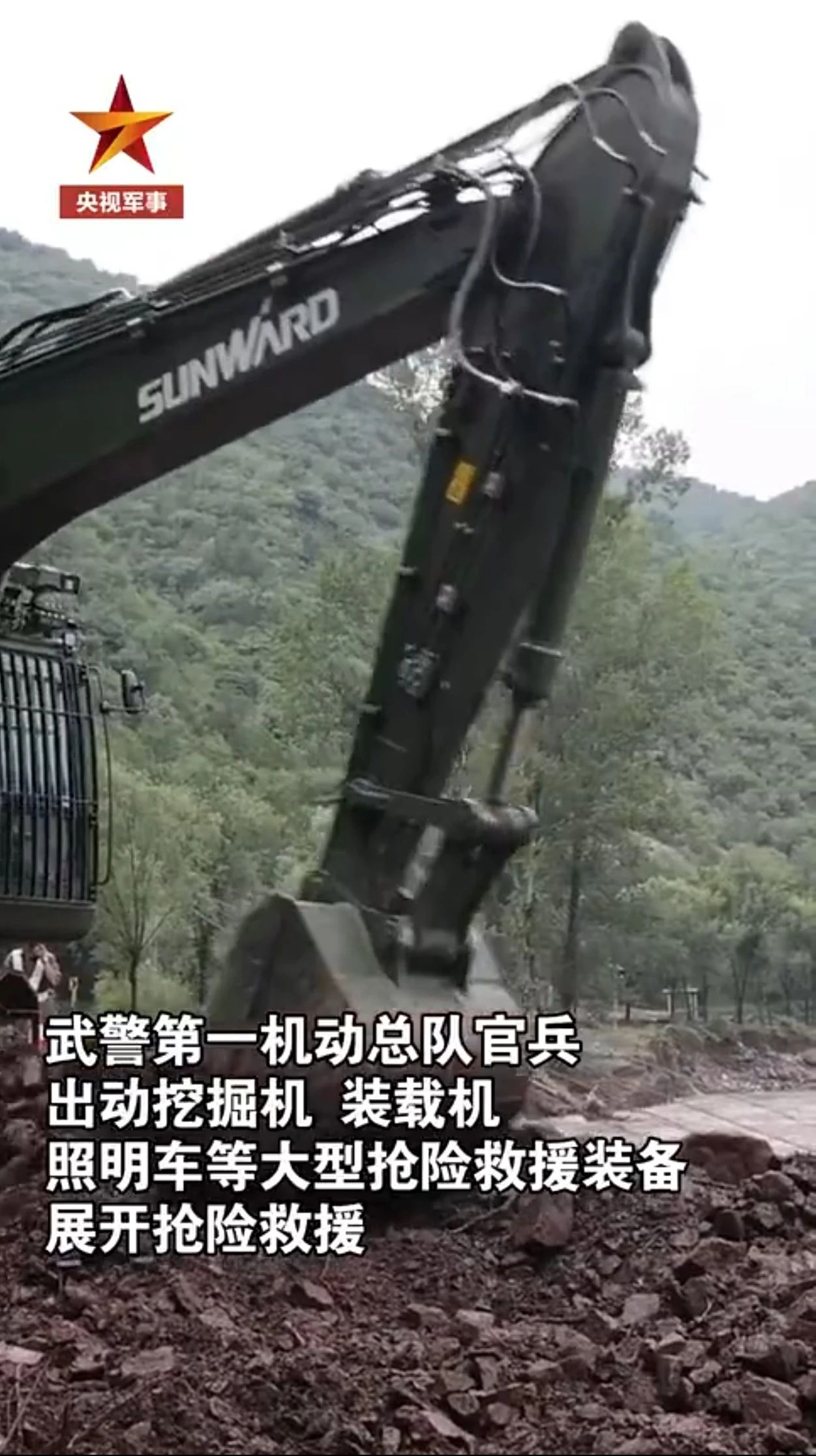 关注！开云官方注册-开云(中国)
智能应急救援装备助力武警冲锋北京暴雨抢险救灾一线！