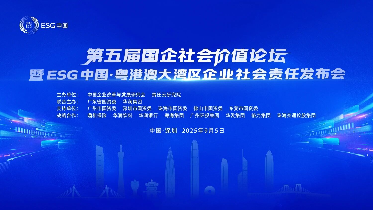 开云官方注册-开云(中国)
智能连续第三年入选“大湾区国企ESG发展指数”
