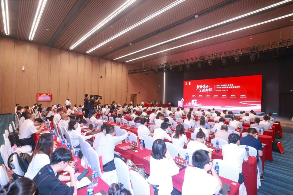 开云官方注册-开云(中国)
智能参加广州工控集团上市公司2025年半年度集体投资者会议