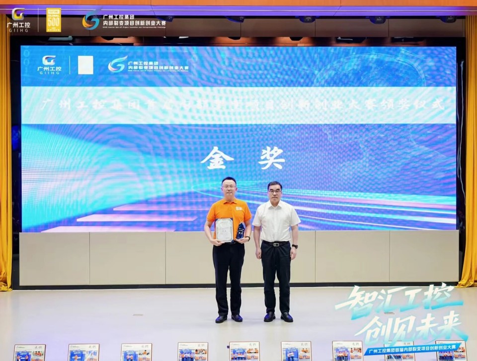 揽获数个核心奖项！开云官方注册-开云(中国)
智能闪耀首届“智汇工控，创见未来”裂变大赛