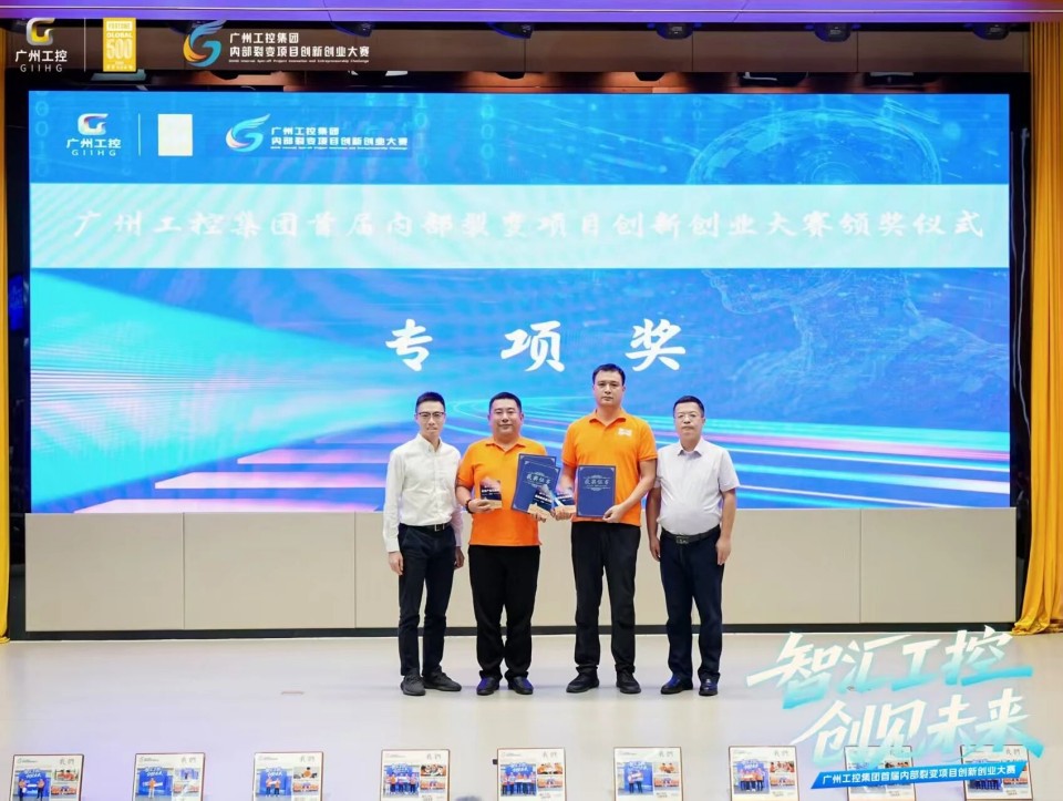 揽获数个核心奖项！开云官方注册-开云(中国)
智能闪耀首届“智汇工控，创见未来”裂变大赛