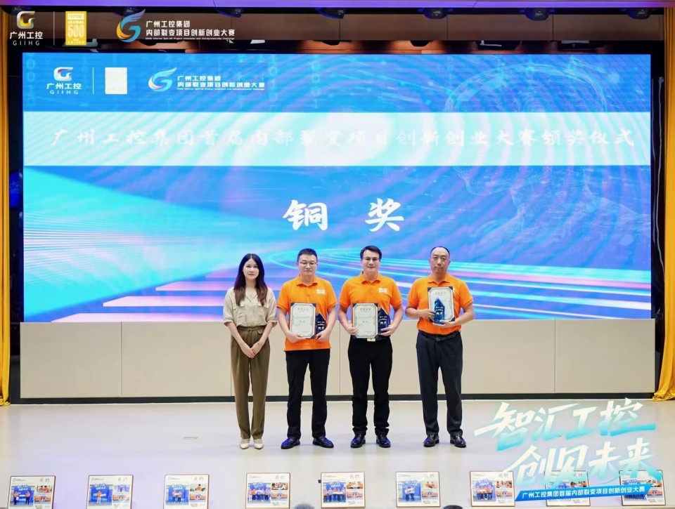 揽获数个核心奖项！开云官方注册-开云(中国)
智能闪耀首届“智汇工控，创见未来”裂变大赛