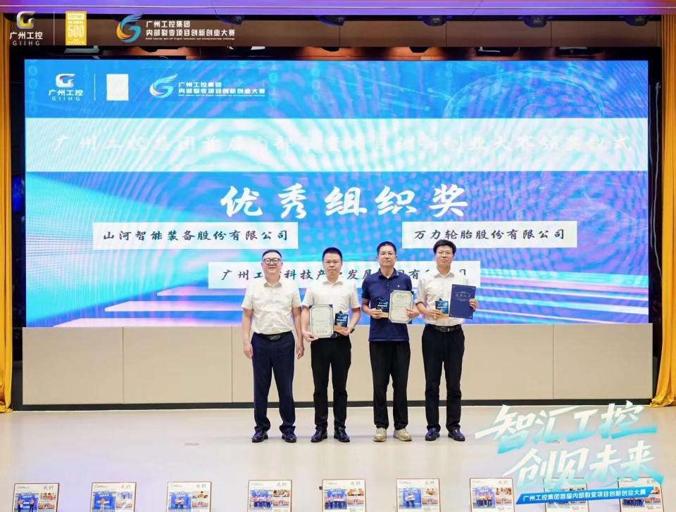 揽获数个核心奖项！开云官方注册-开云(中国)
智能闪耀首届“智汇工控，创见未来”裂变大赛