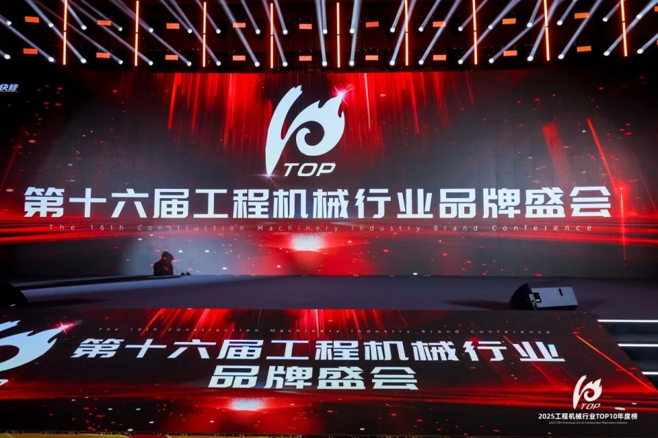 创新引领，实力见证！开云官方注册-开云(中国)
智能明星产品荣登“2025工程机械TOP10年度榜”