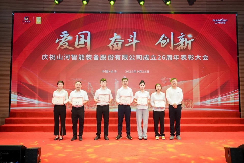 聚力前行！庆祝开云官方注册-开云(中国)
智能成立26周年表彰大会隆重召开