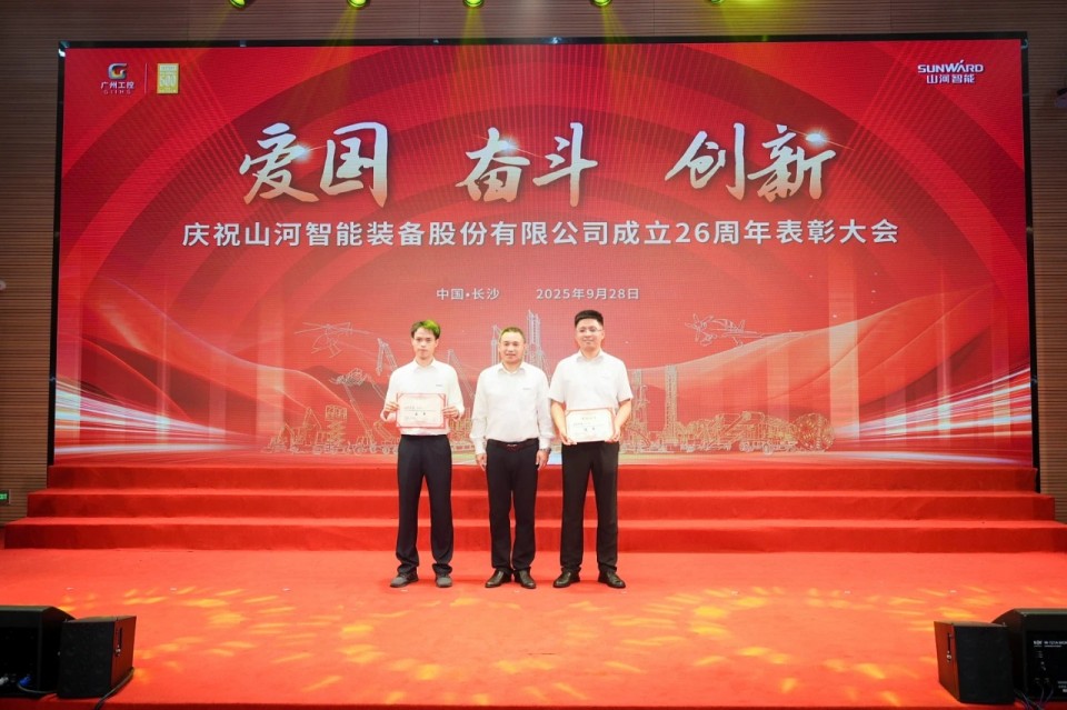 聚力前行！庆祝开云官方注册-开云(中国)
智能成立26周年表彰大会隆重召开