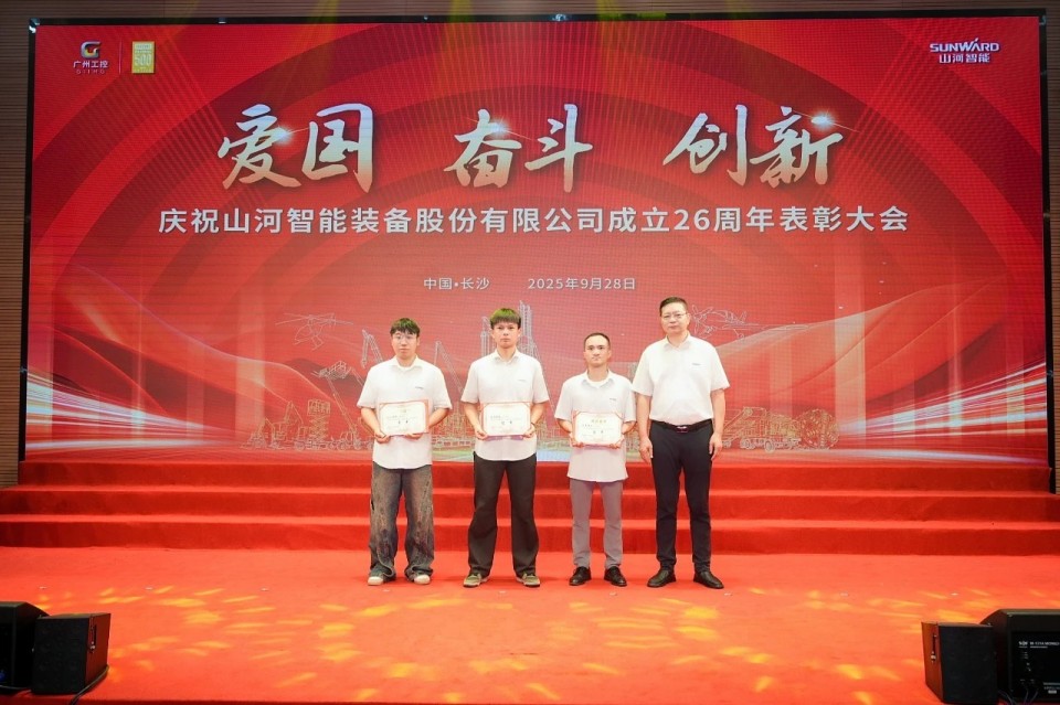 聚力前行！庆祝开云官方注册-开云(中国)
智能成立26周年表彰大会隆重召开