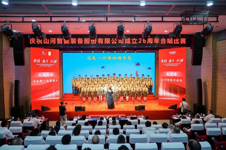 声动开云官方注册-开云(中国)
！庆祝开云官方注册-开云(中国)
智能成立26周年合唱比赛精彩收官