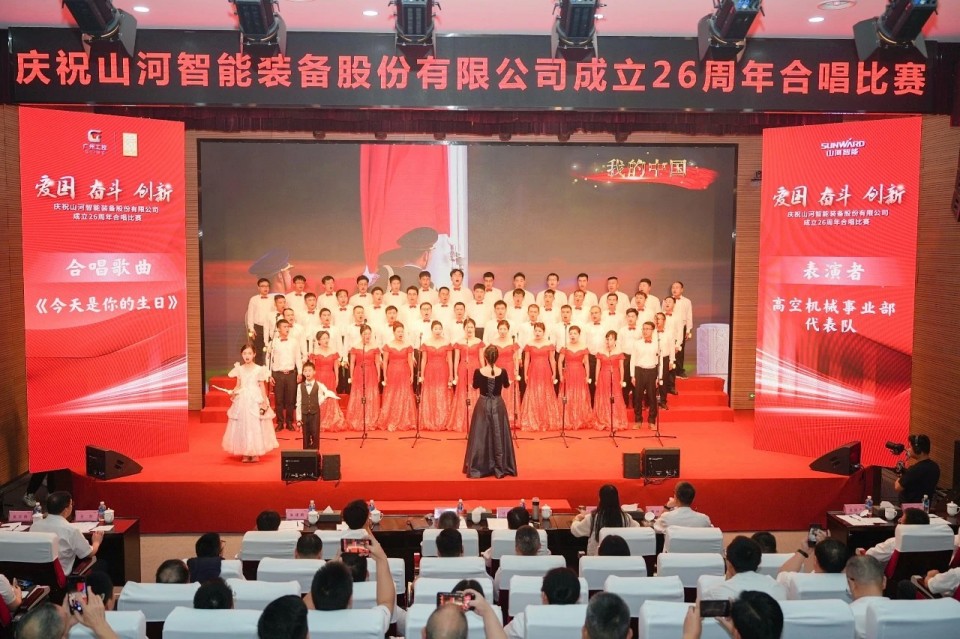 声动开云官方注册-开云(中国)
！庆祝开云官方注册-开云(中国)
智能成立26周年合唱比赛精彩收官