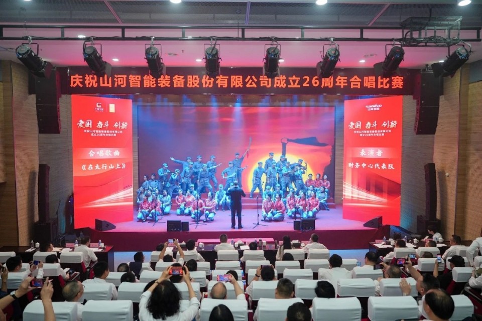 声动开云官方注册-开云(中国)
！庆祝开云官方注册-开云(中国)
智能成立26周年合唱比赛精彩收官