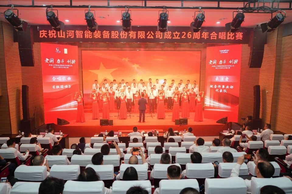 声动开云官方注册-开云(中国)
！庆祝开云官方注册-开云(中国)
智能成立26周年合唱比赛精彩收官