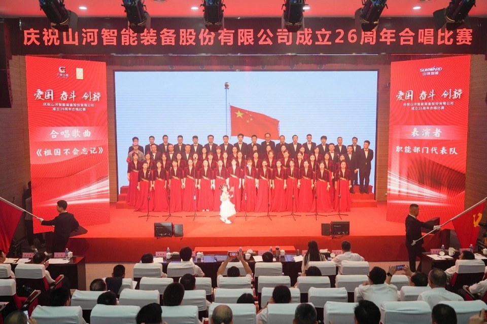 声动开云官方注册-开云(中国)
！庆祝开云官方注册-开云(中国)
智能成立26周年合唱比赛精彩收官