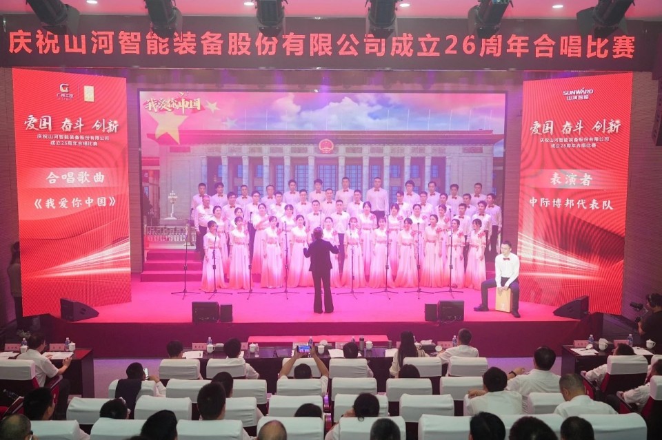 声动开云官方注册-开云(中国)
！庆祝开云官方注册-开云(中国)
智能成立26周年合唱比赛精彩收官