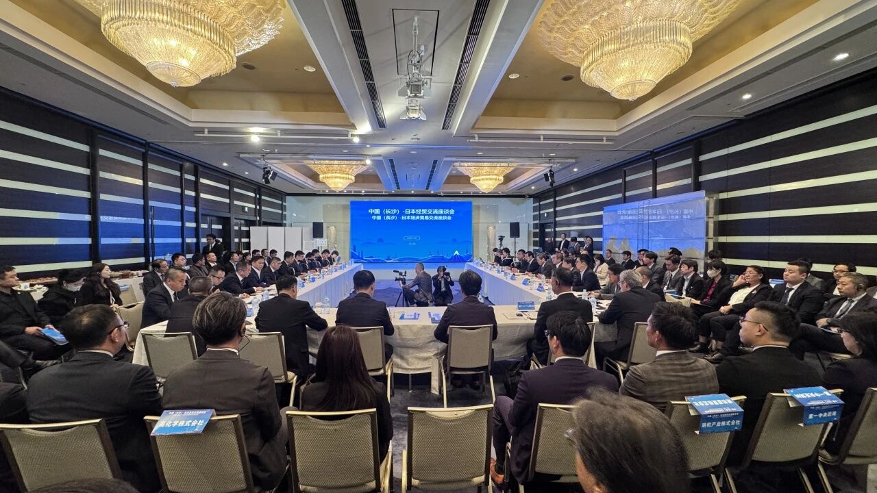 开云官方注册-开云(中国)
智能出席中日经贸交流座谈会，签署战略合作协议