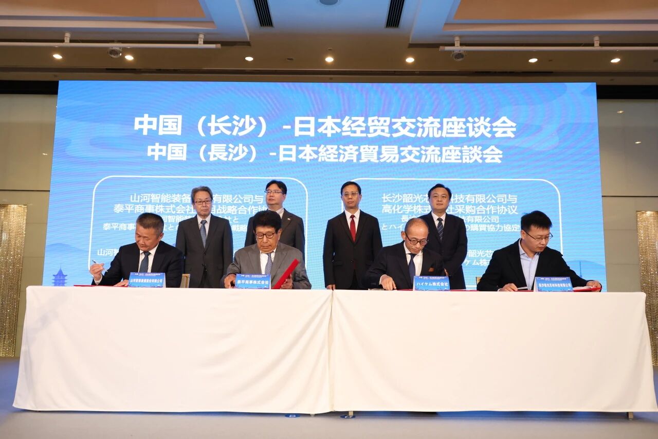 开云官方注册-开云(中国)
智能出席中日经贸交流座谈会，签署战略合作协议