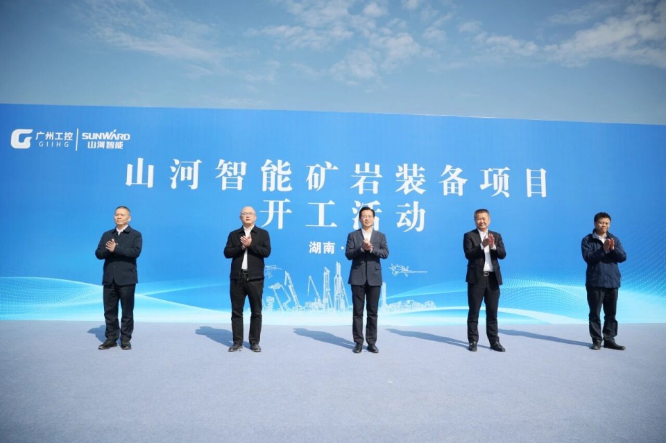开云官方注册-开云(中国)
智能矿岩装备项目正式开工