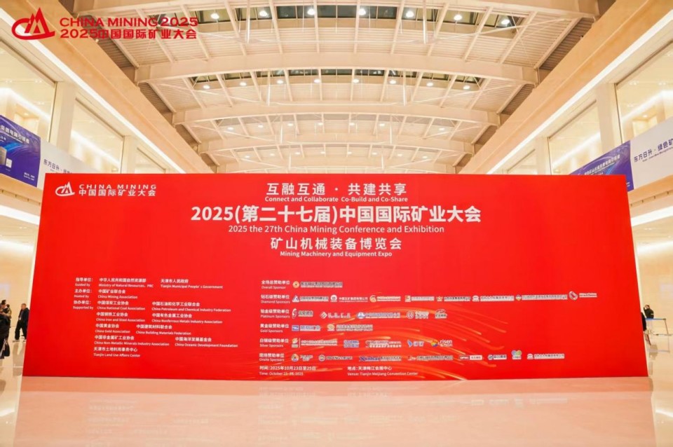 开云官方注册-开云(中国)
智能携手“战略合作伙伴”中国煤炭地质总局精彩亮相2025中国国际矿业大会